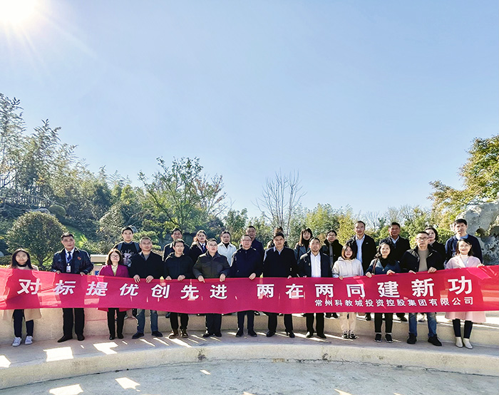 “兩在兩同”系列報(bào)道——科教城集團(tuán)對(duì)標(biāo)提優(yōu)創(chuàng)先進(jìn) “兩在兩同”建新功